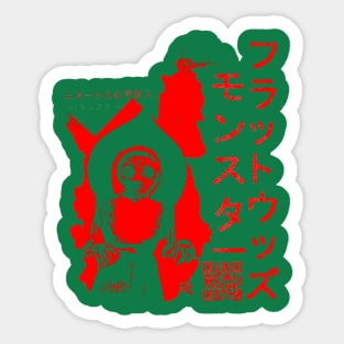 WV Monster #6 Red Japan QR Sticker